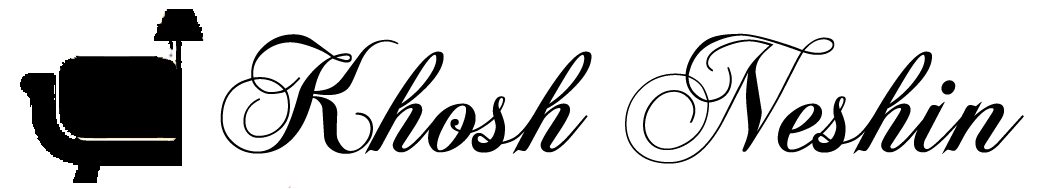 مبل خوش نشین